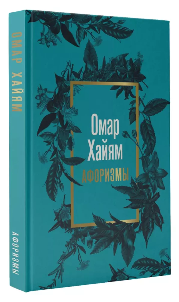 Aphorisms
