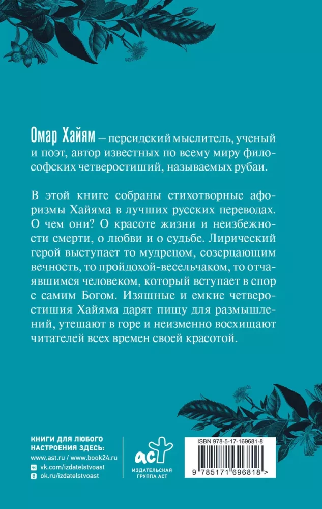 Aphorisms