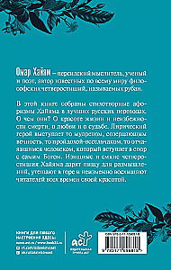 Aphorisms