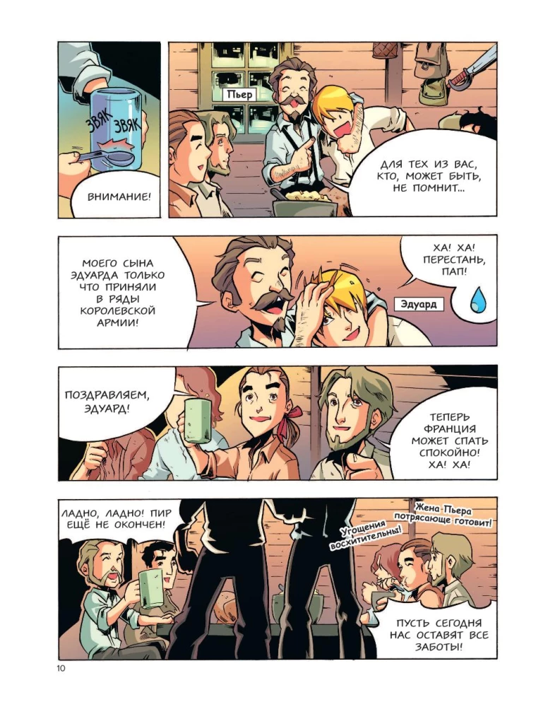 Lost Legends. Issue 1. The Howl of the Werewolf