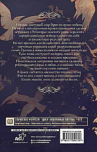 Pasirinktas šviesos. Plėšriųjų paukščių dainos