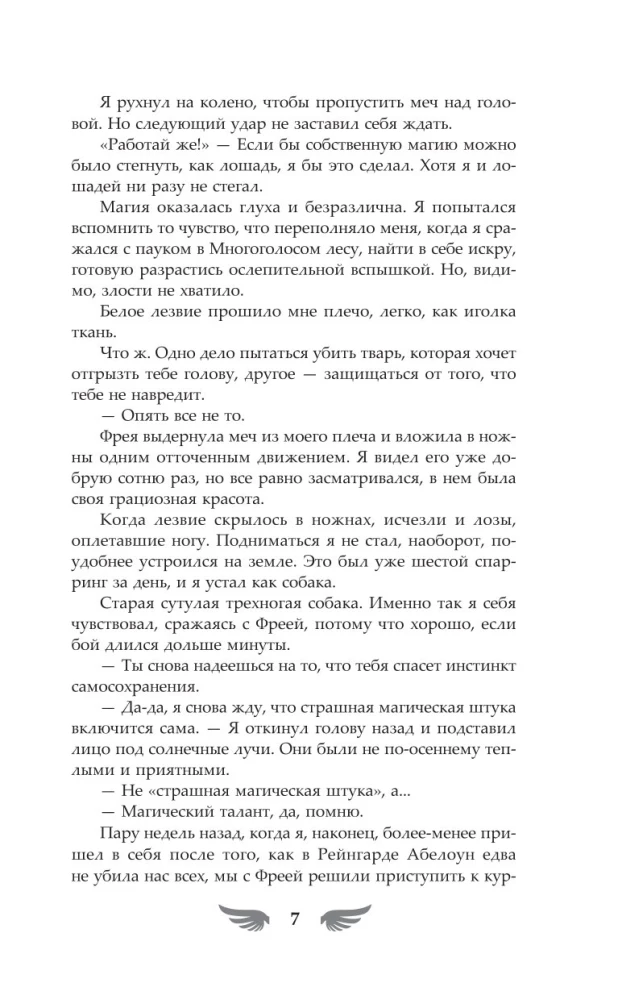Pasirinktas šviesos. Plėšriųjų paukščių dainos