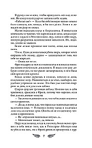 Pasirinktas šviesos. Plėšriųjų paukščių dainos
