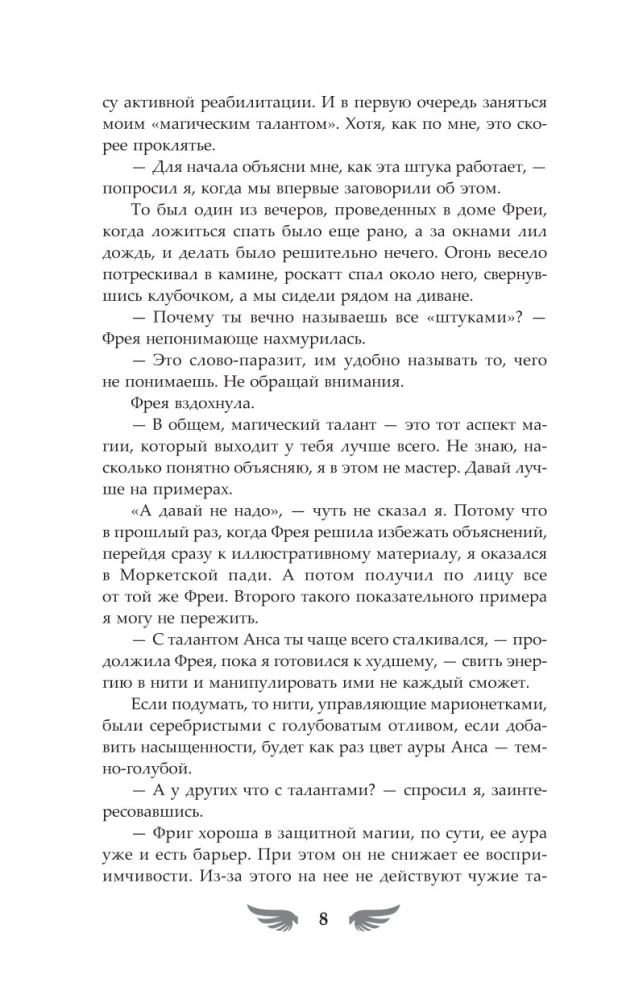 Pasirinktas šviesos. Plėšriųjų paukščių dainos