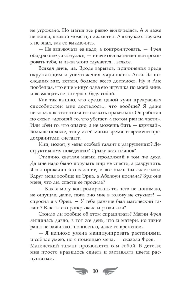 Pasirinktas šviesos. Plėšriųjų paukščių dainos