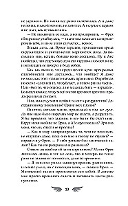 Pasirinktas šviesos. Plėšriųjų paukščių dainos
