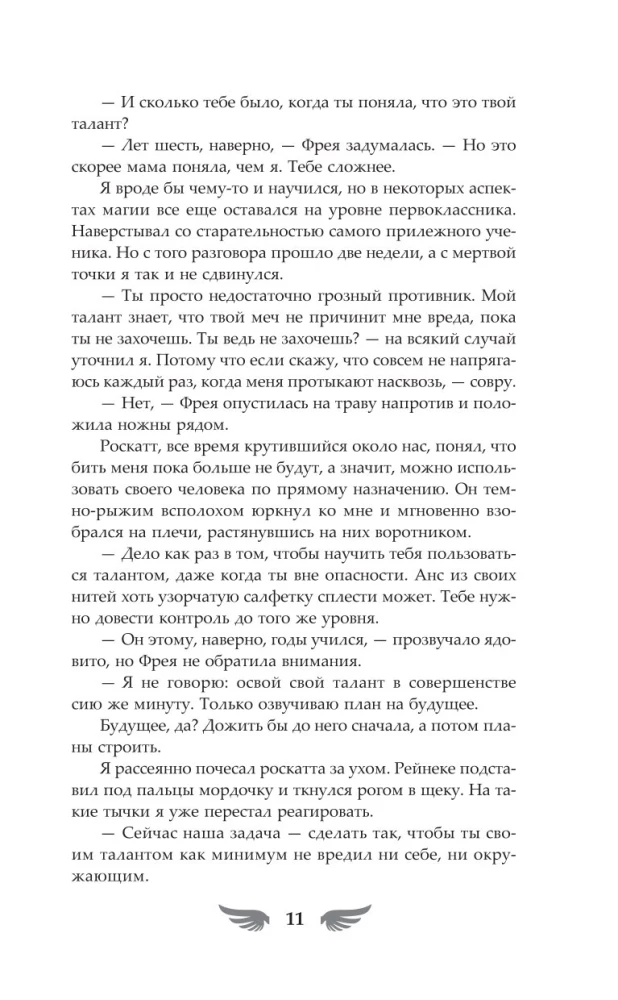 Pasirinktas šviesos. Plėšriųjų paukščių dainos