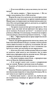 Pasirinktas šviesos. Plėšriųjų paukščių dainos