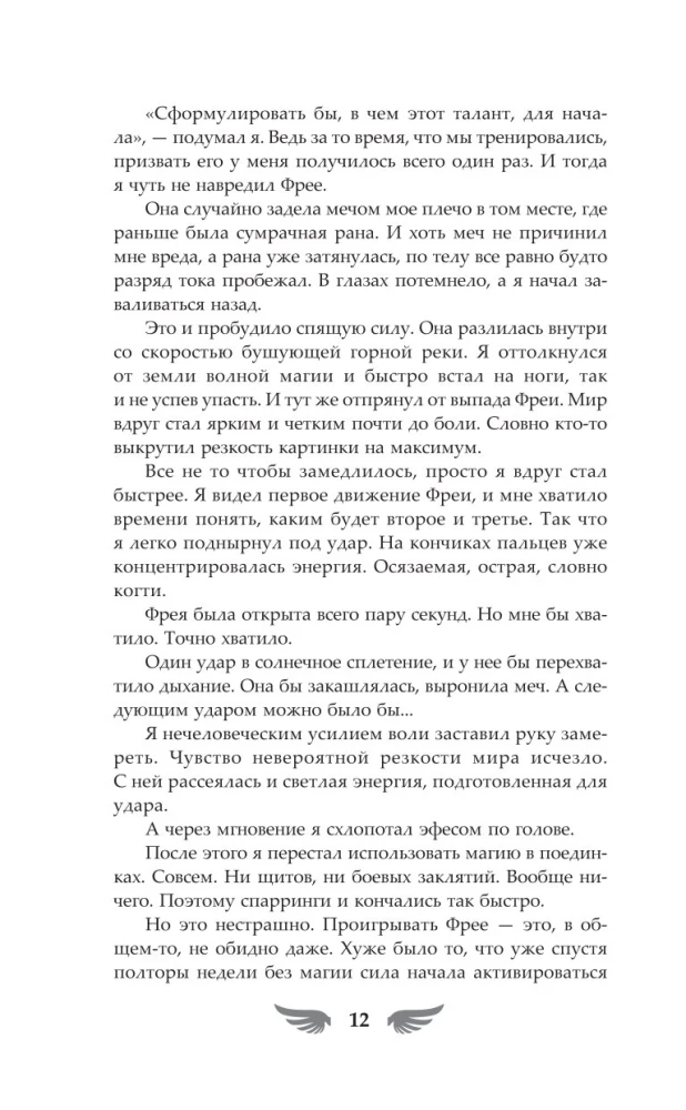 Pasirinktas šviesos. Plėšriųjų paukščių dainos