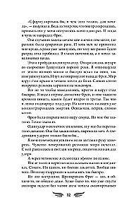 Pasirinktas šviesos. Plėšriųjų paukščių dainos