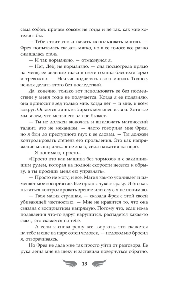 Pasirinktas šviesos. Plėšriųjų paukščių dainos