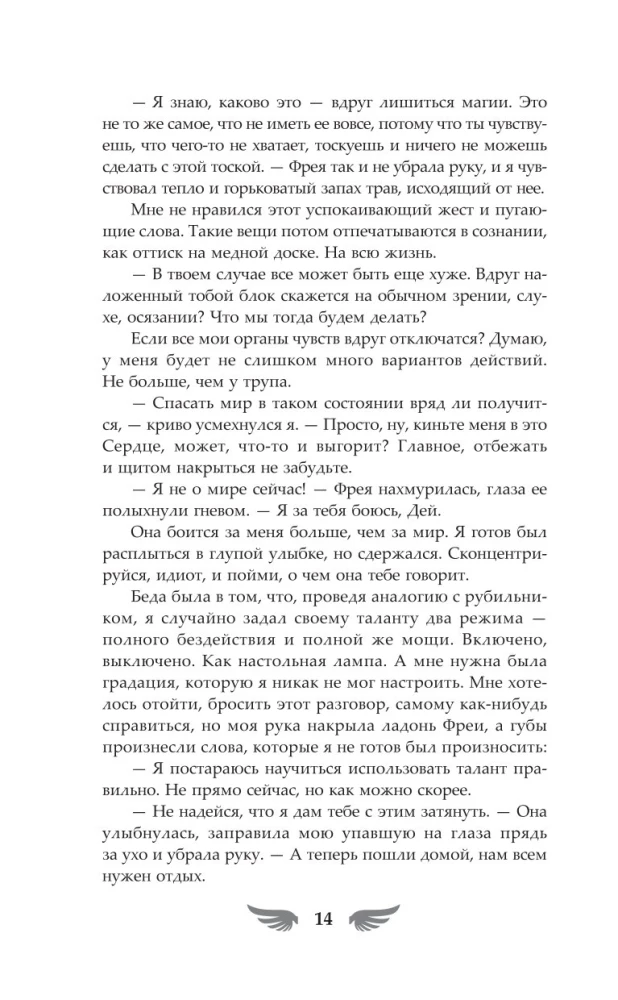 Pasirinktas šviesos. Plėšriųjų paukščių dainos