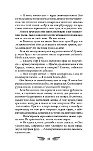 Pasirinktas šviesos. Plėšriųjų paukščių dainos