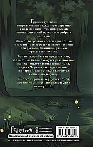 Змеиные боги