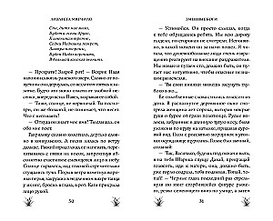 Змеиные боги