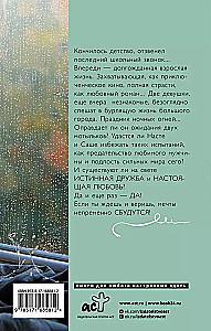 Jeńcy deszczu