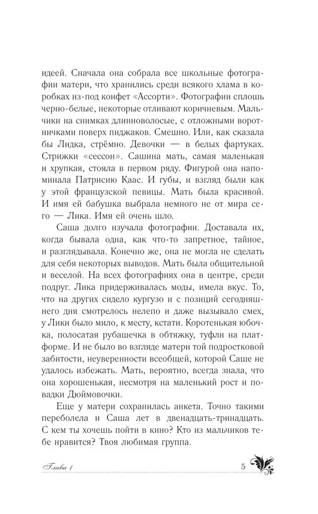 Jeńcy deszczu
