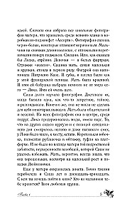 Jeńcy deszczu