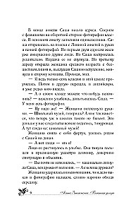 Jeńcy deszczu