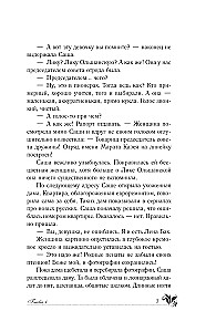 Jeńcy deszczu