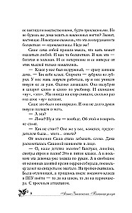 Jeńcy deszczu