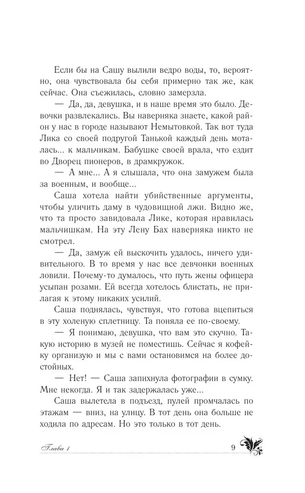 Jeńcy deszczu
