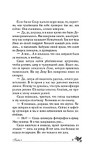 Jeńcy deszczu