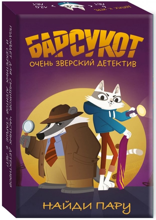 Bearsukot. A Very Beastly Detective. Find a Pair