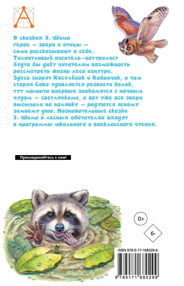 Bajki o zwierzętach