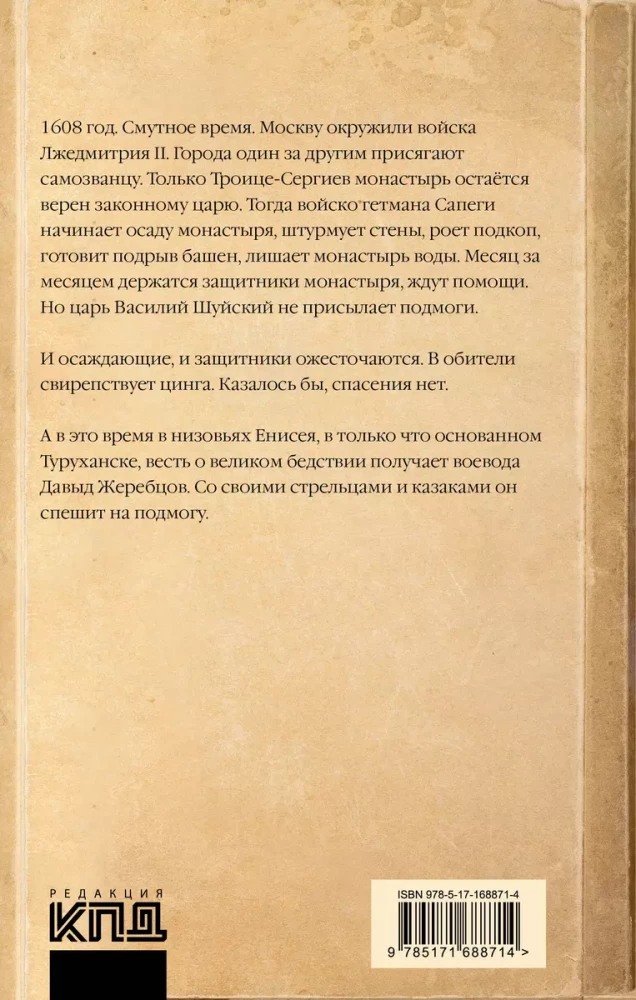 Laisvas žemėlapis. Romanas-kronika