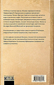 Laisvas žemėlapis. Romanas-kronika