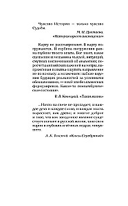 Laisvas žemėlapis. Romanas-kronika