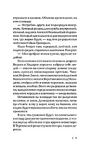 Laisvas žemėlapis. Romanas-kronika