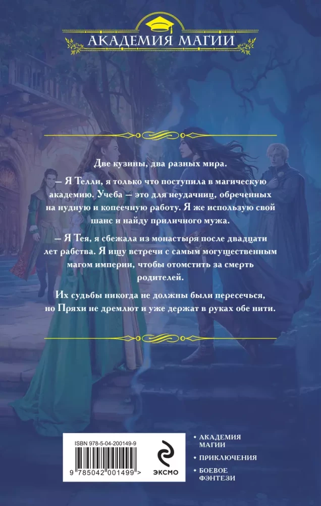 The Academy is not for Dragons (Dark Blood #1)