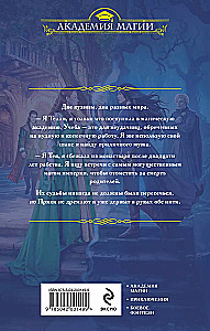 The Academy is not for Dragons (Dark Blood #1)