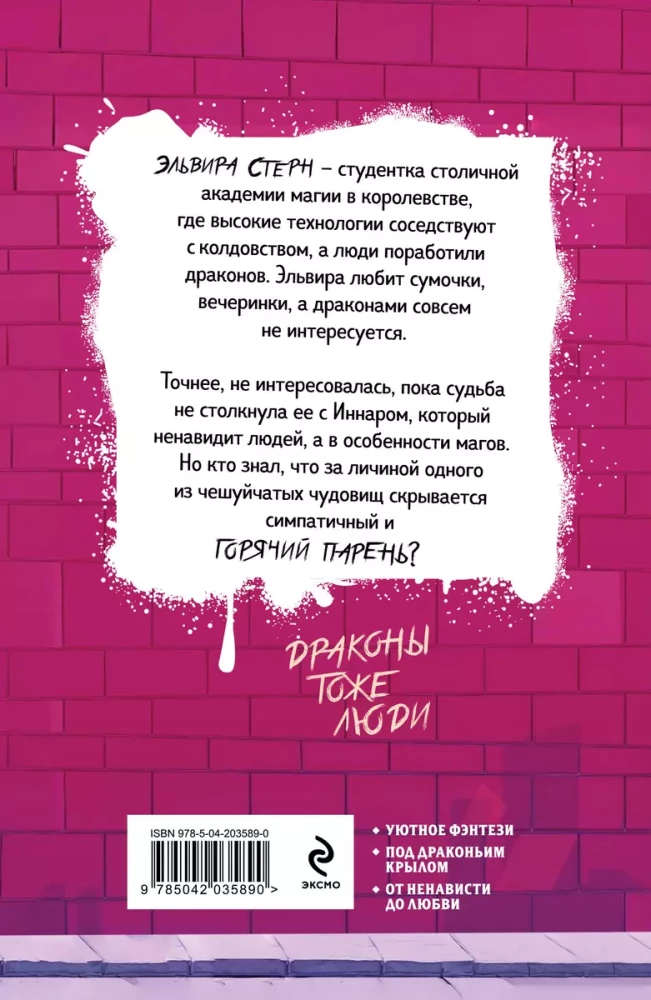 Mój chłopak oddycha ogniem
