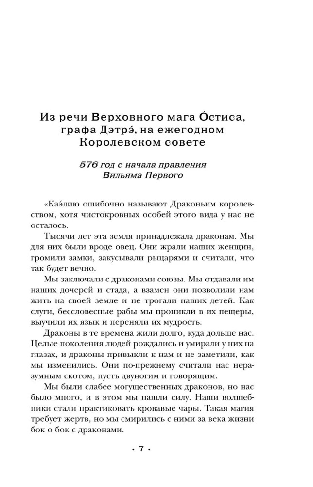 Mój chłopak oddycha ogniem