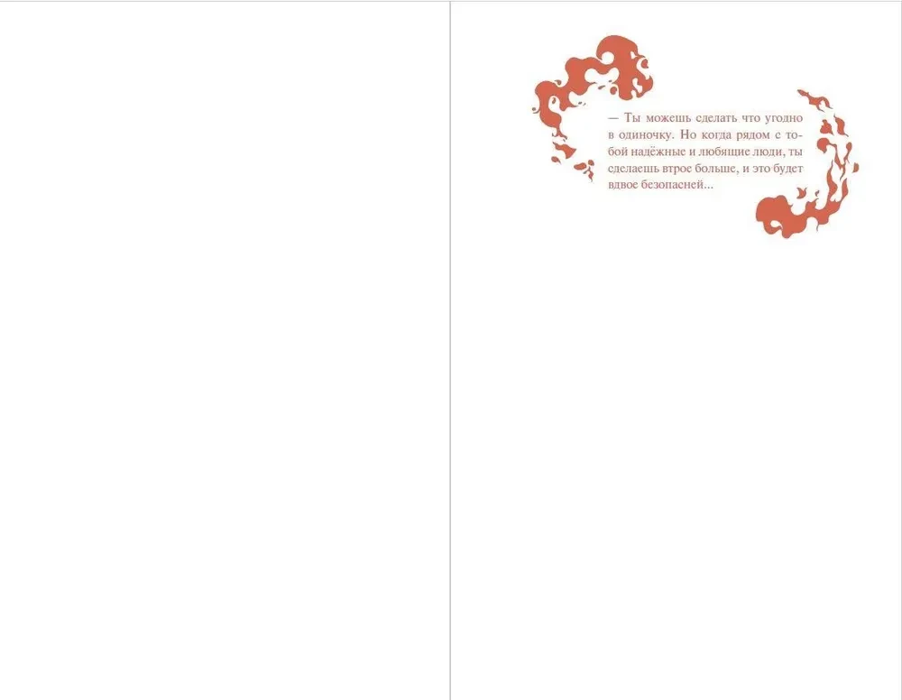 Romantic Club. Flower from the Fire of Tiamat. Notebook