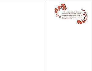 Romantic Club. Flower from the Fire of Tiamat. Notebook