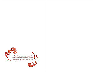 Romantic Club. Flower from the Fire of Tiamat. Notebook