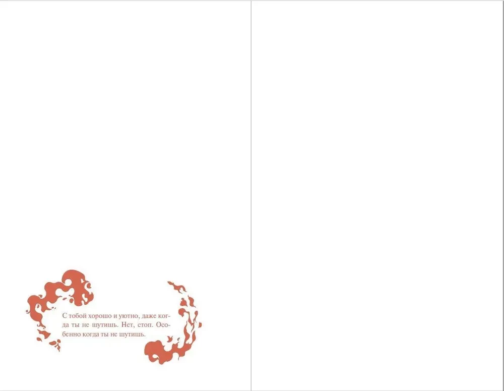 Romantic Club. Flower from the Fire of Tiamat. Notebook