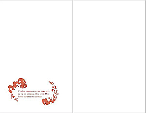 Romantic Club. Flower from the Fire of Tiamat. Notebook