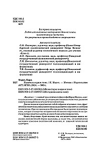 История. Капитал. Полная версия