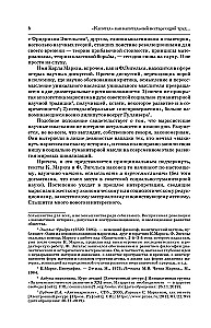 История. Капитал. Полная версия