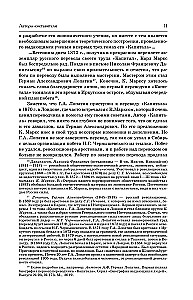 История. Капитал. Полная версия