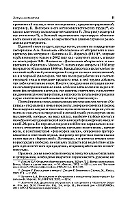 История. Капитал. Полная версия