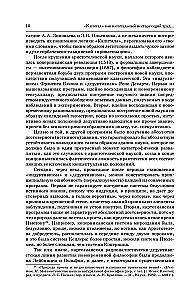 История. Капитал. Полная версия