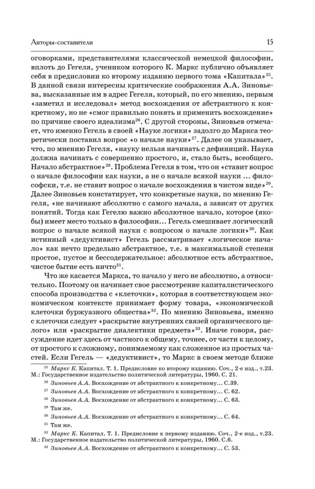 История. Капитал. Полная версия