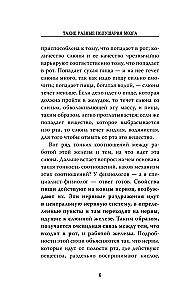 Such Different Hemispheres of the Brain. About the Mind in General, About the Russian Mind in Particular