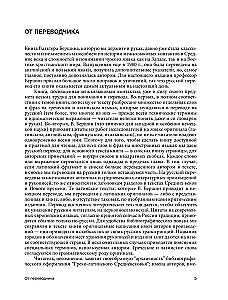 Greco-Latin Middle Ages. From Blessed Jerome to Nicholas of Cusa